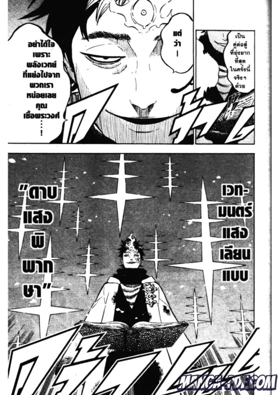 Black Clover ตอนที่ 137 หน้า 3