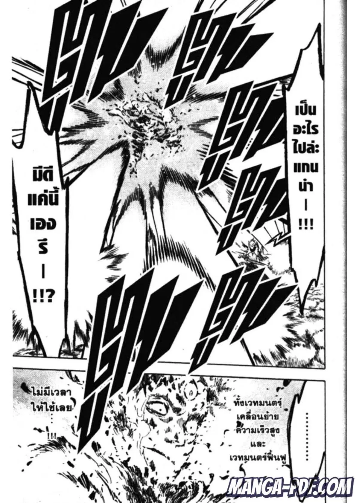Black Clover ตอนที่ 138 หน้า 2