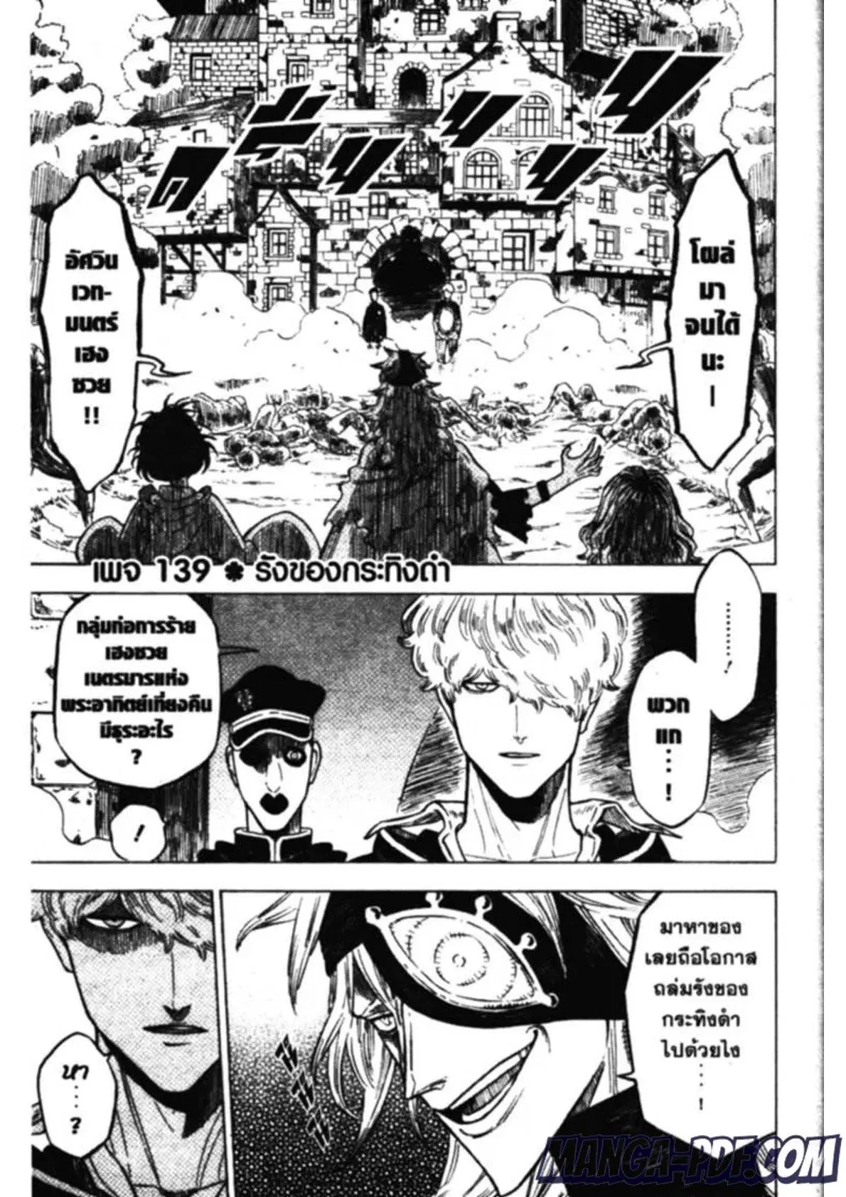 Black Clover ตอนที่ 139 หน้า 1