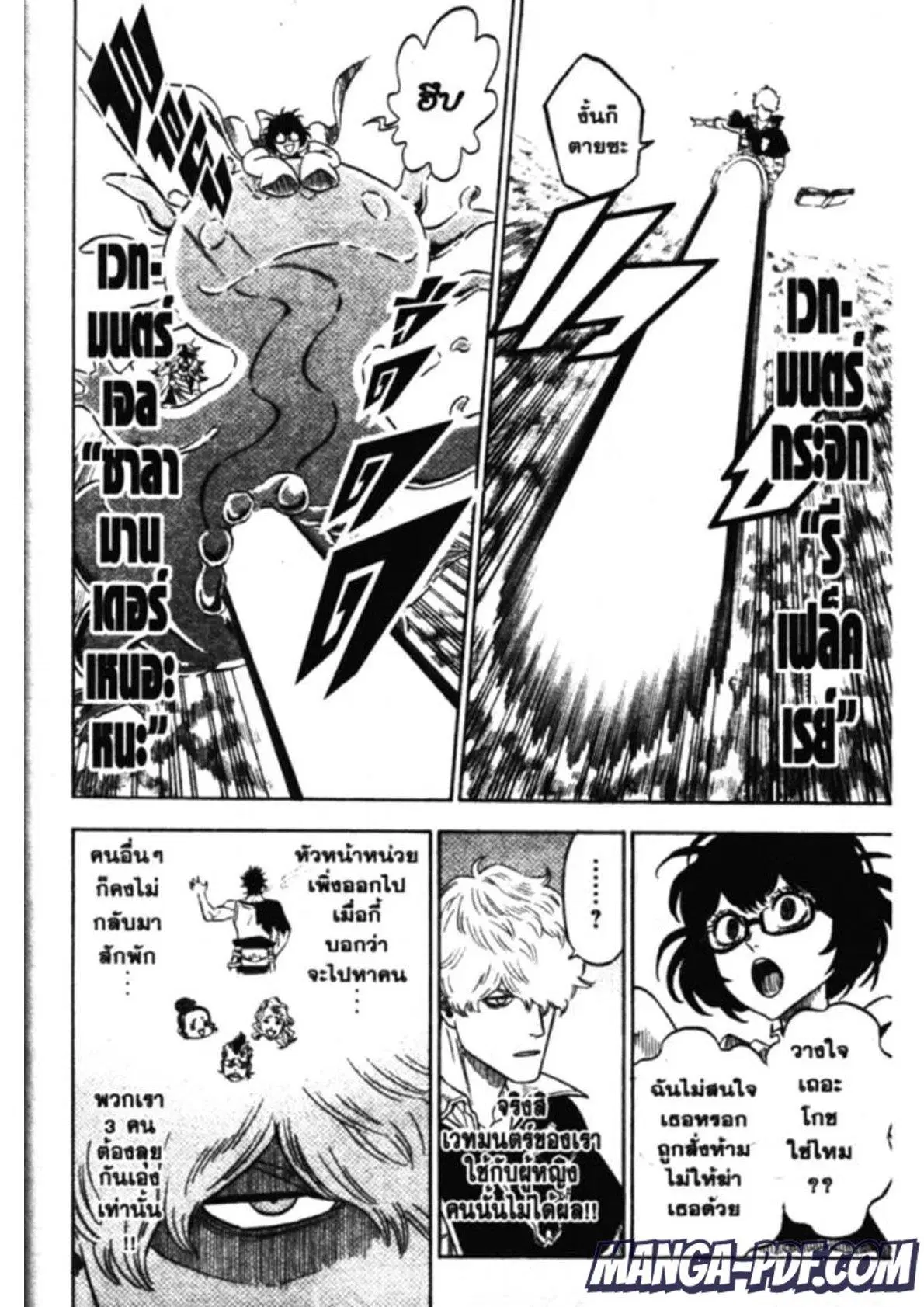 Black Clover ตอนที่ 139 หน้า 2
