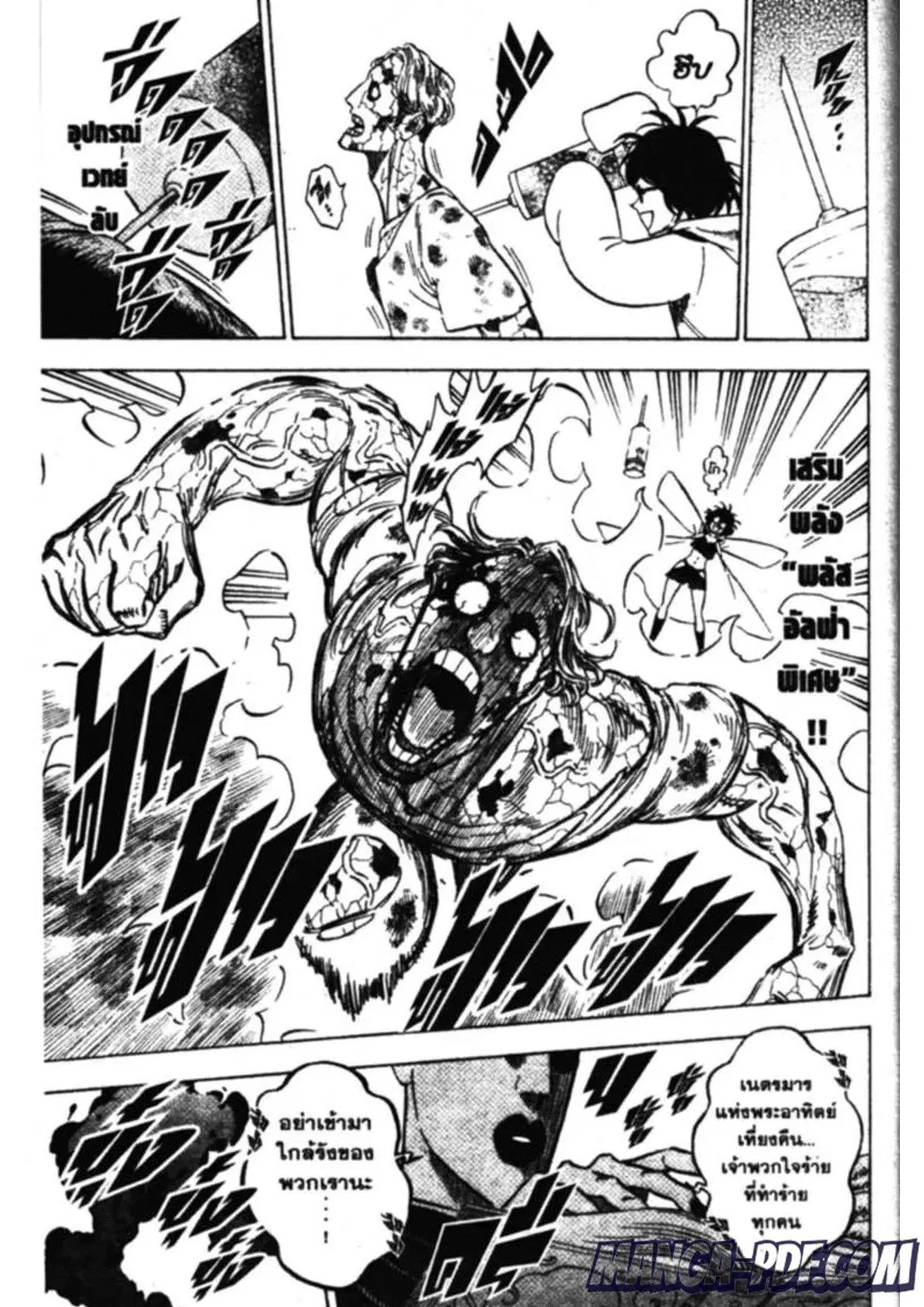 Black Clover ตอนที่ 139 หน้า 3