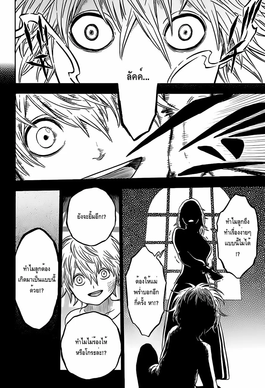 Black Clover ตอนที่ 14 หน้า 2