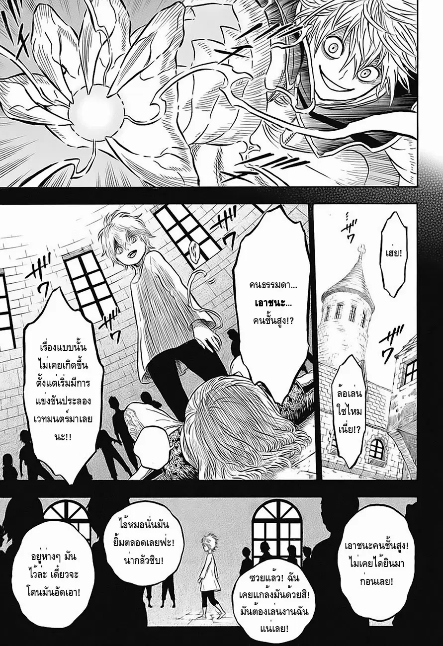 Black Clover ตอนที่ 14 หน้า 3