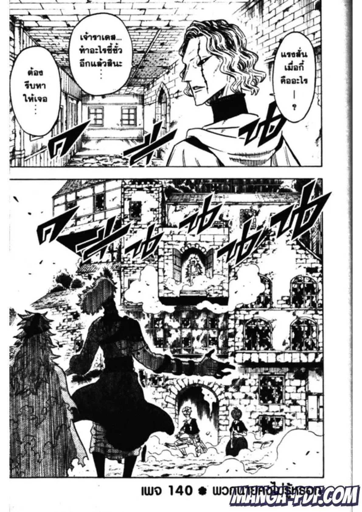 Black Clover ตอนที่ 140 หน้า 1