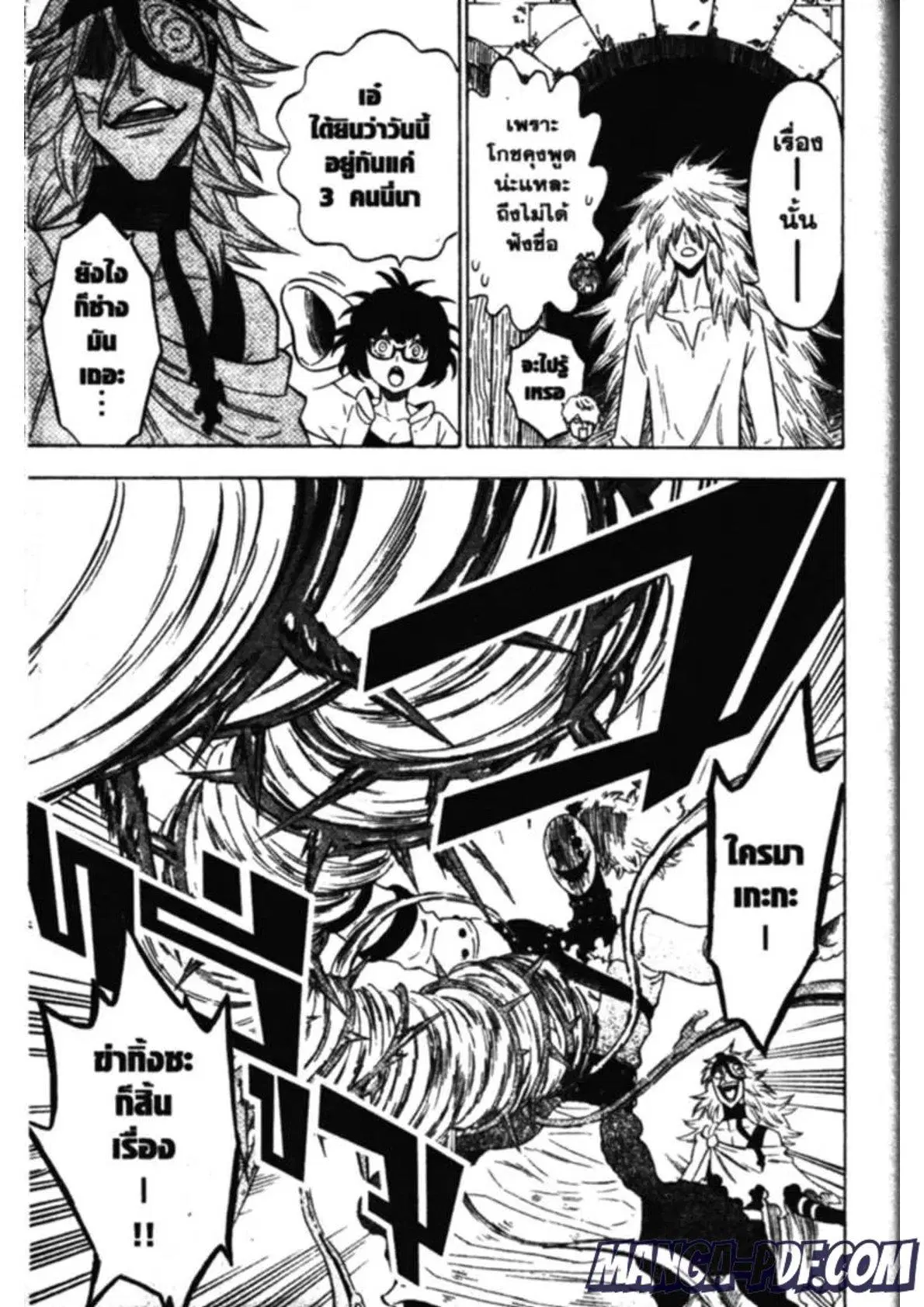 Black Clover ตอนที่ 140 หน้า 3