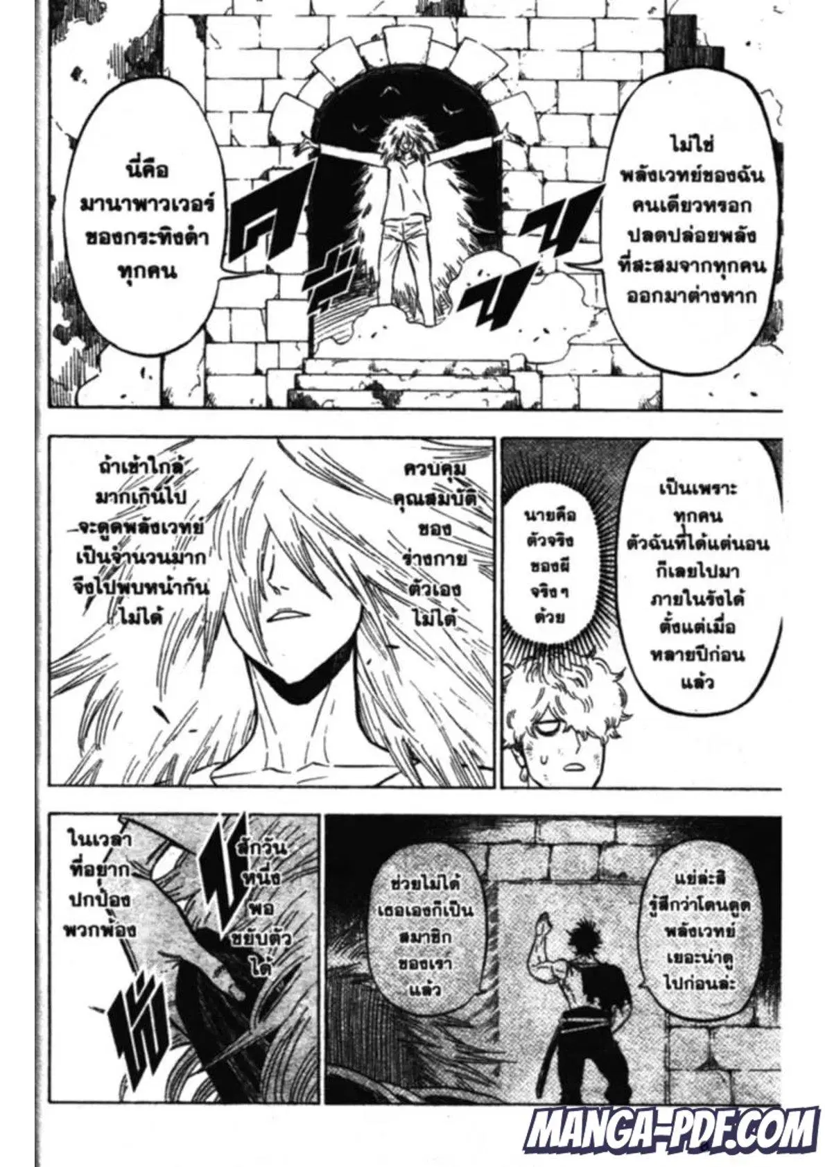 Black Clover ตอนที่ 141 หน้า 2