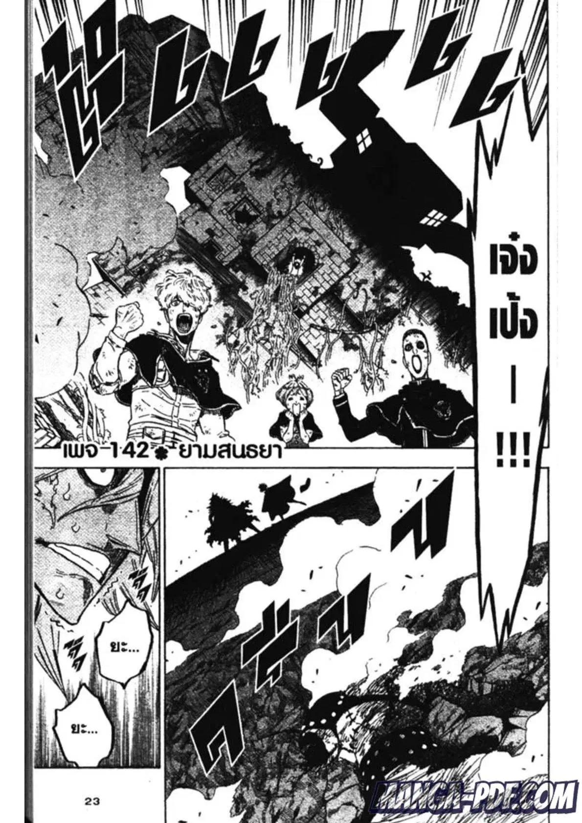 Black Clover ตอนที่ 142 หน้า 1