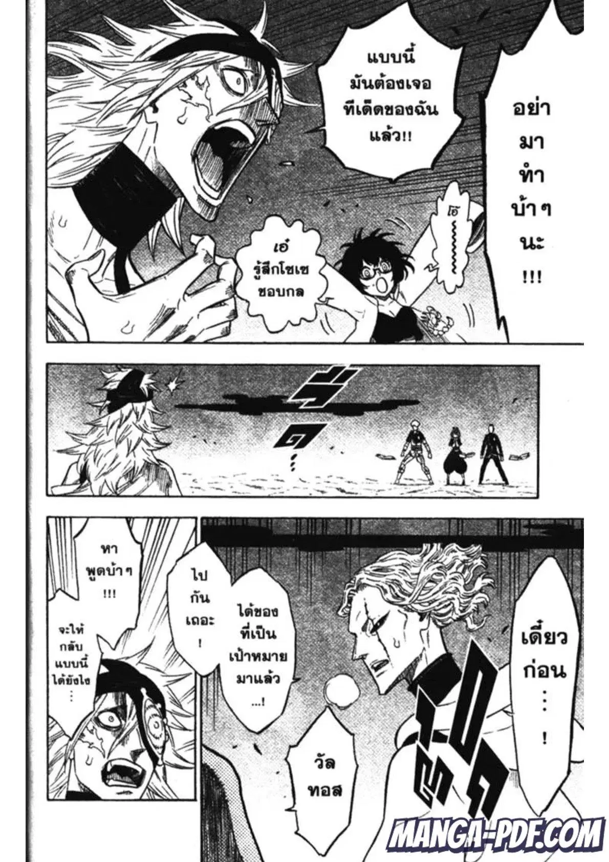 Black Clover ตอนที่ 142 หน้า 2