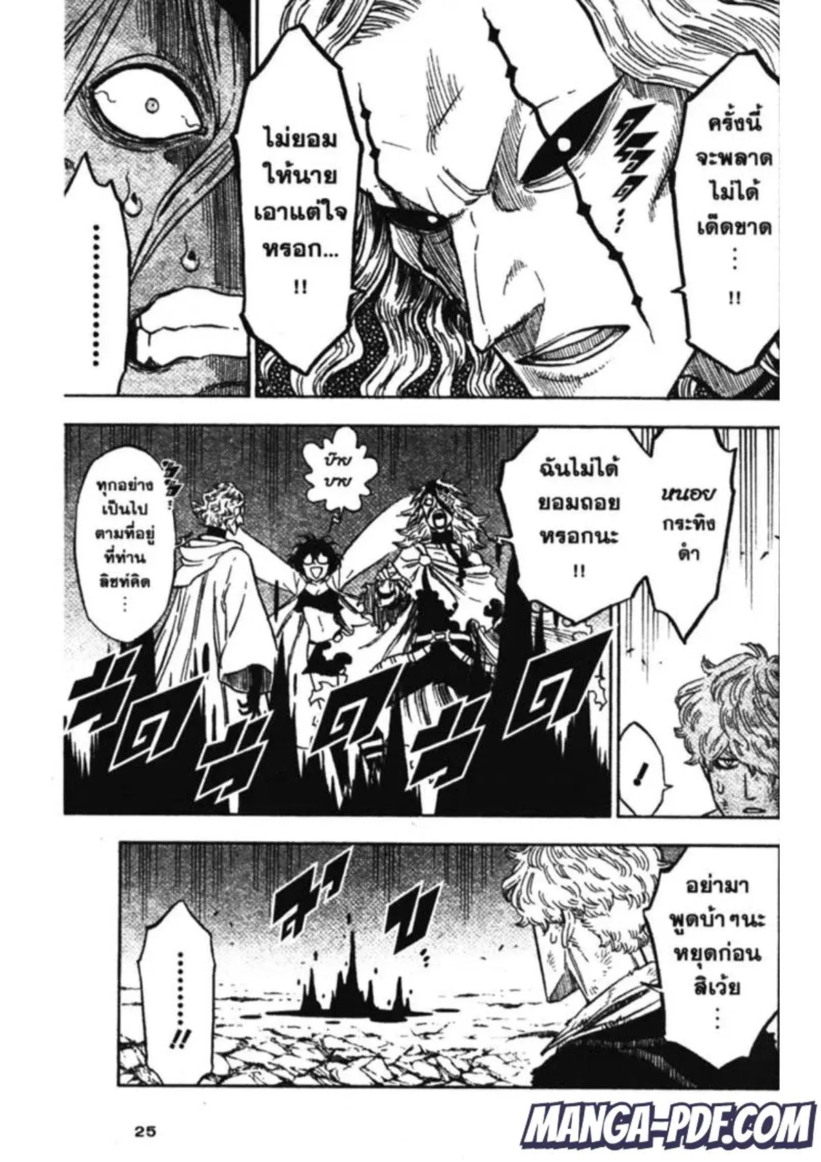 Black Clover ตอนที่ 142 หน้า 3