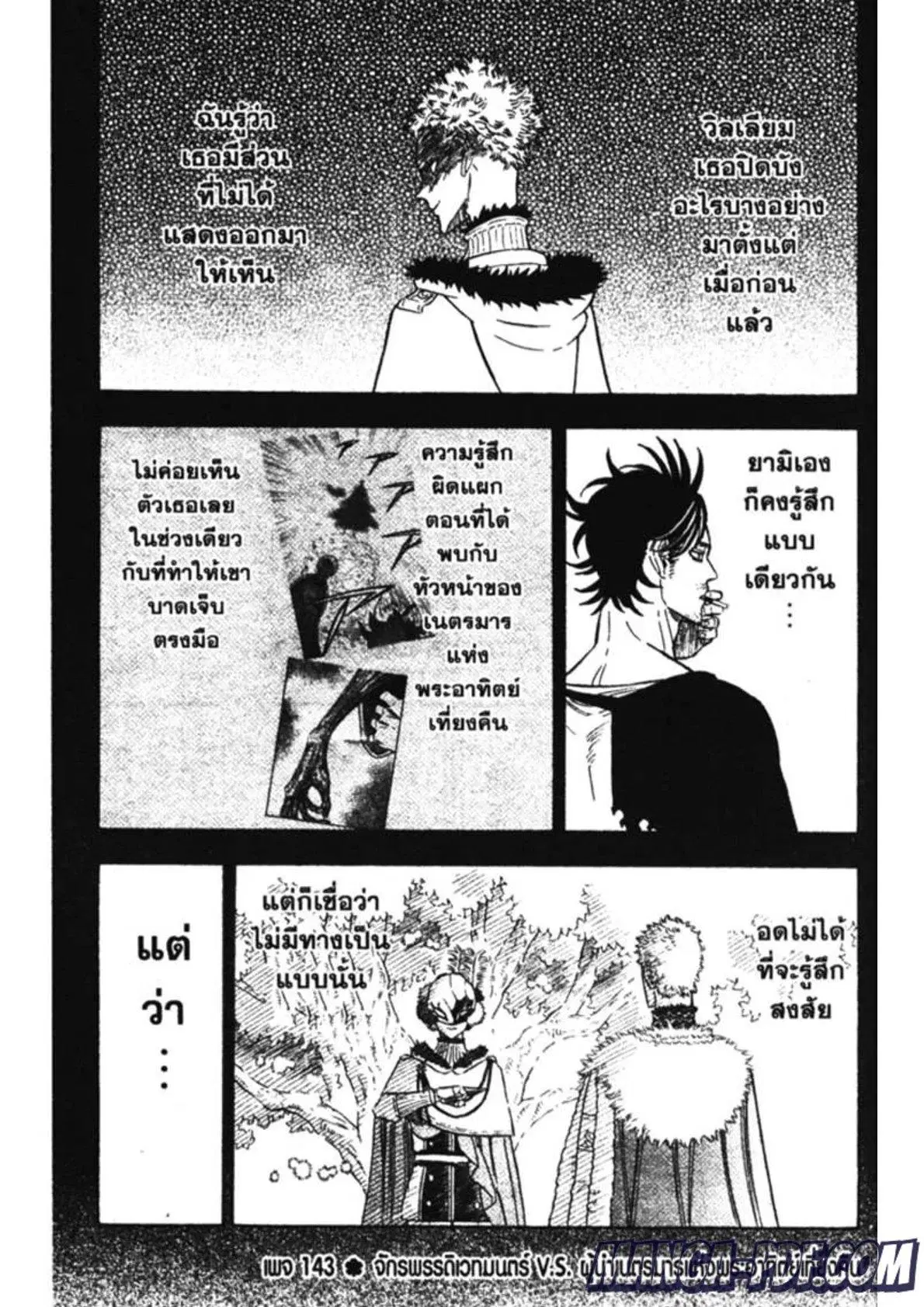 Black Clover ตอนที่ 143 หน้า 2