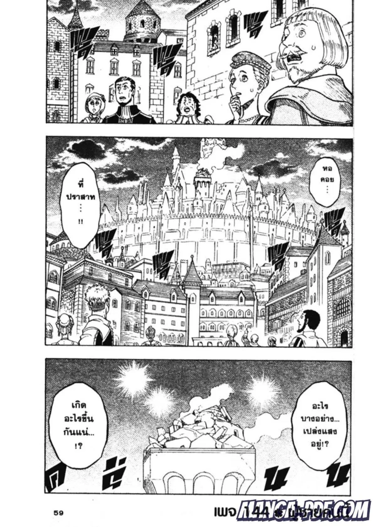 Black Clover ตอนที่ 144 หน้า 2