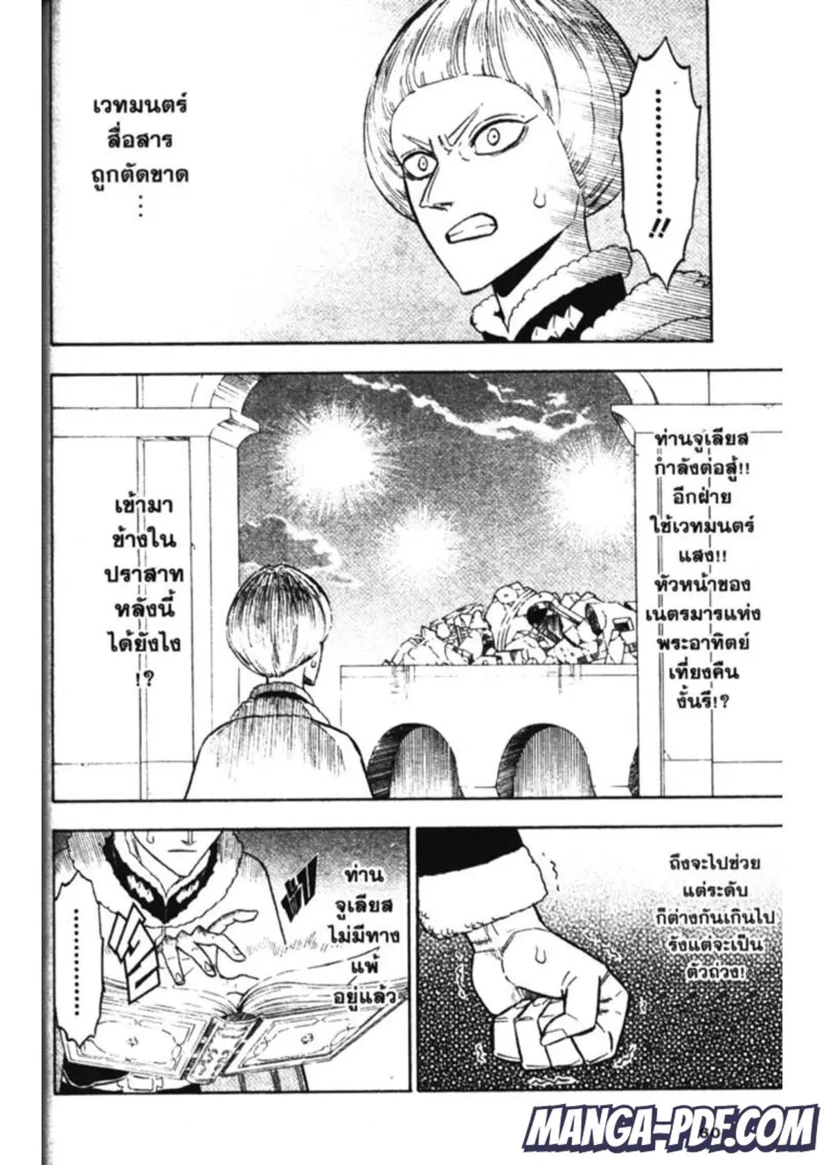 Black Clover ตอนที่ 144 หน้า 3