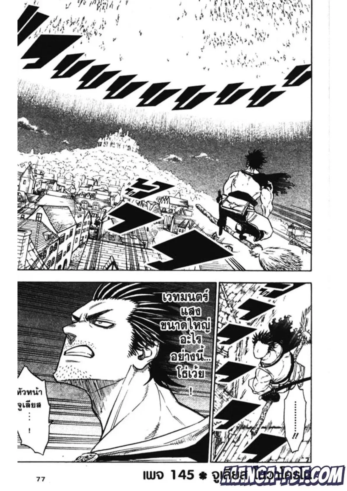 Black Clover ตอนที่ 145 หน้า 1