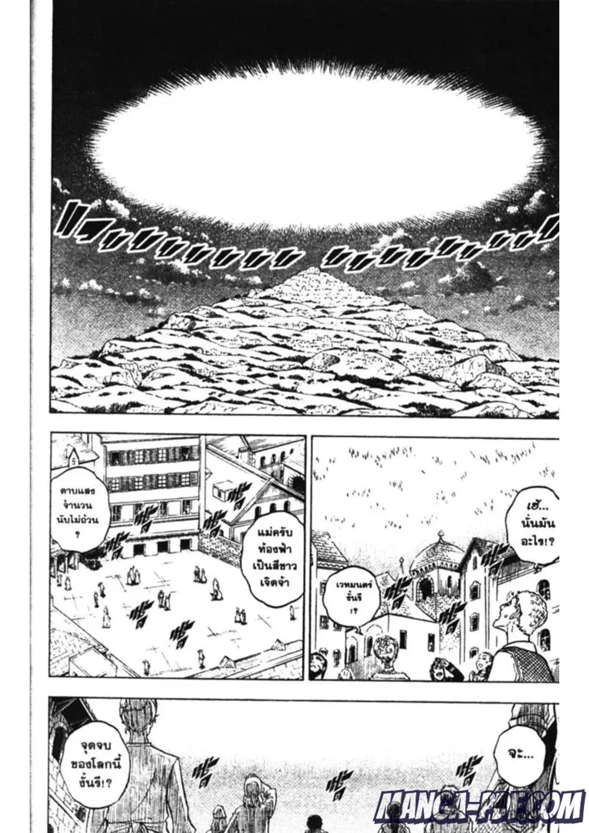 Black Clover ตอนที่ 145 หน้า 2