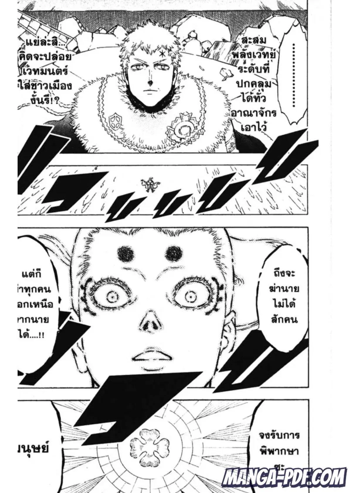Black Clover ตอนที่ 145 หน้า 3
