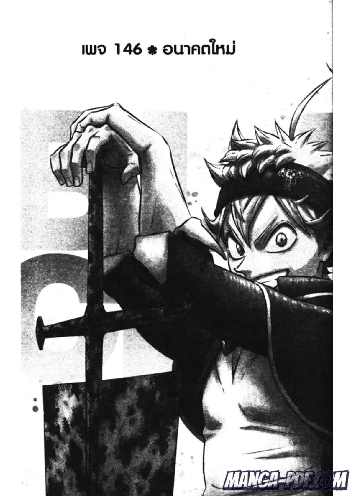 Black Clover ตอนที่ 146 หน้า 3