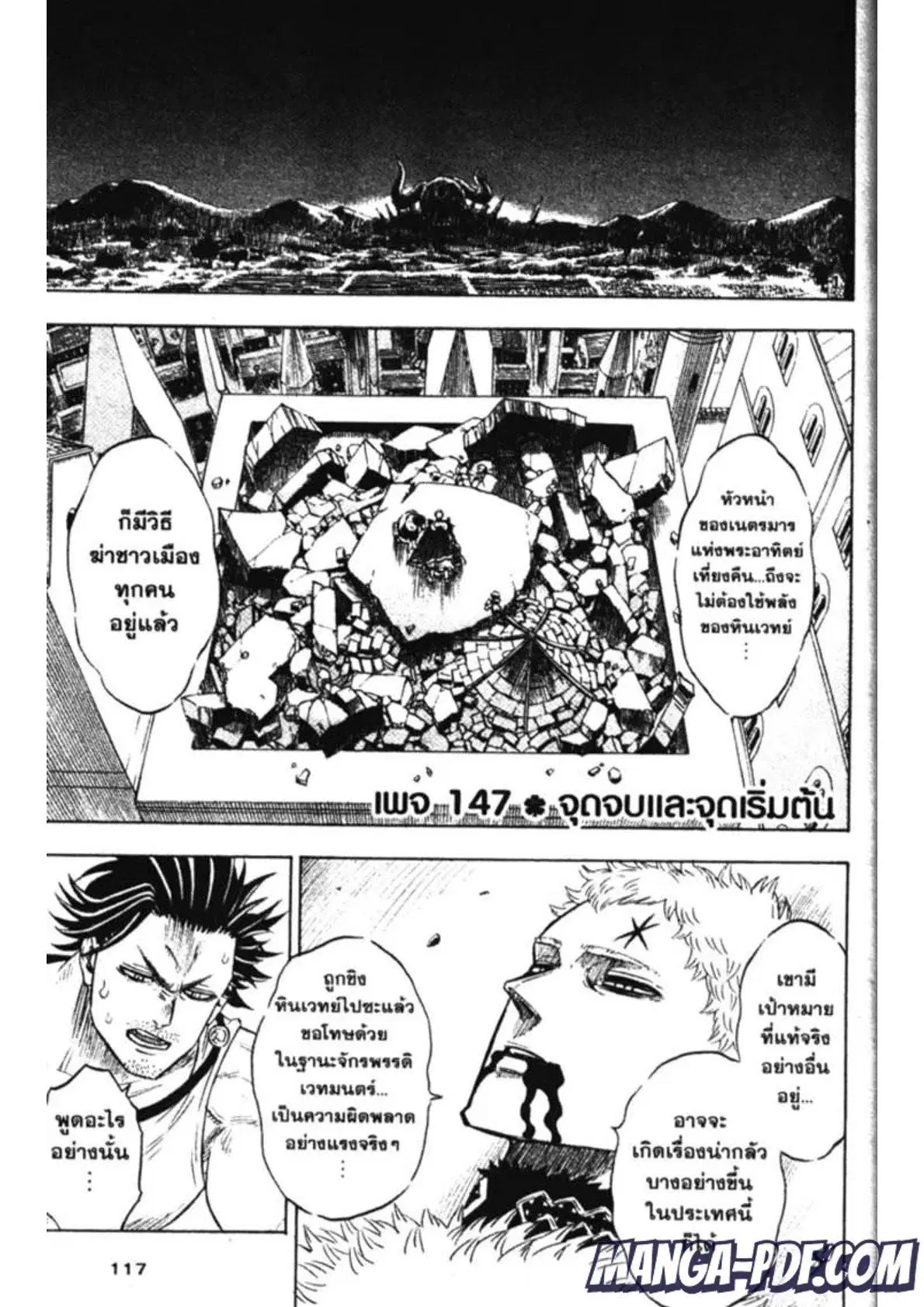 Black Clover ตอนที่ 147 หน้า 1