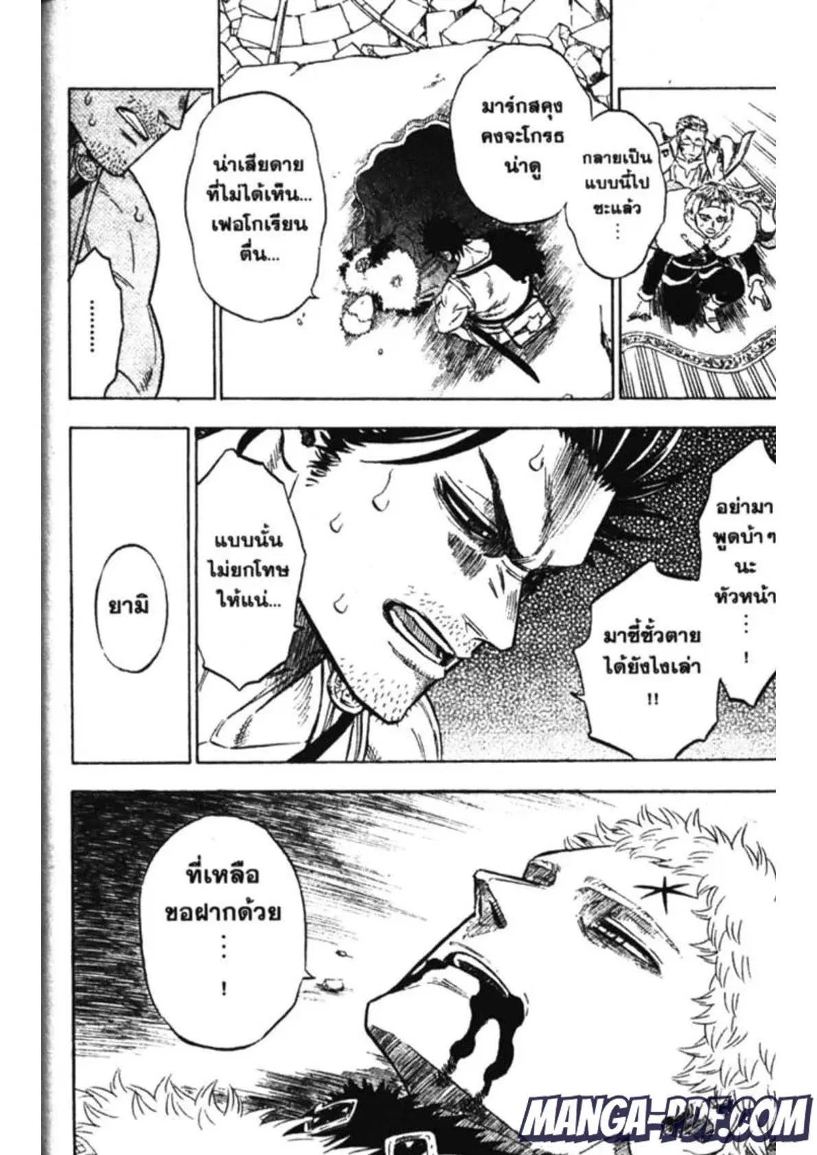Black Clover ตอนที่ 147 หน้า 2
