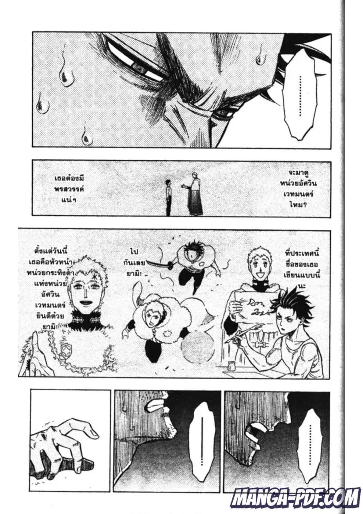 Black Clover ตอนที่ 147 หน้า 3