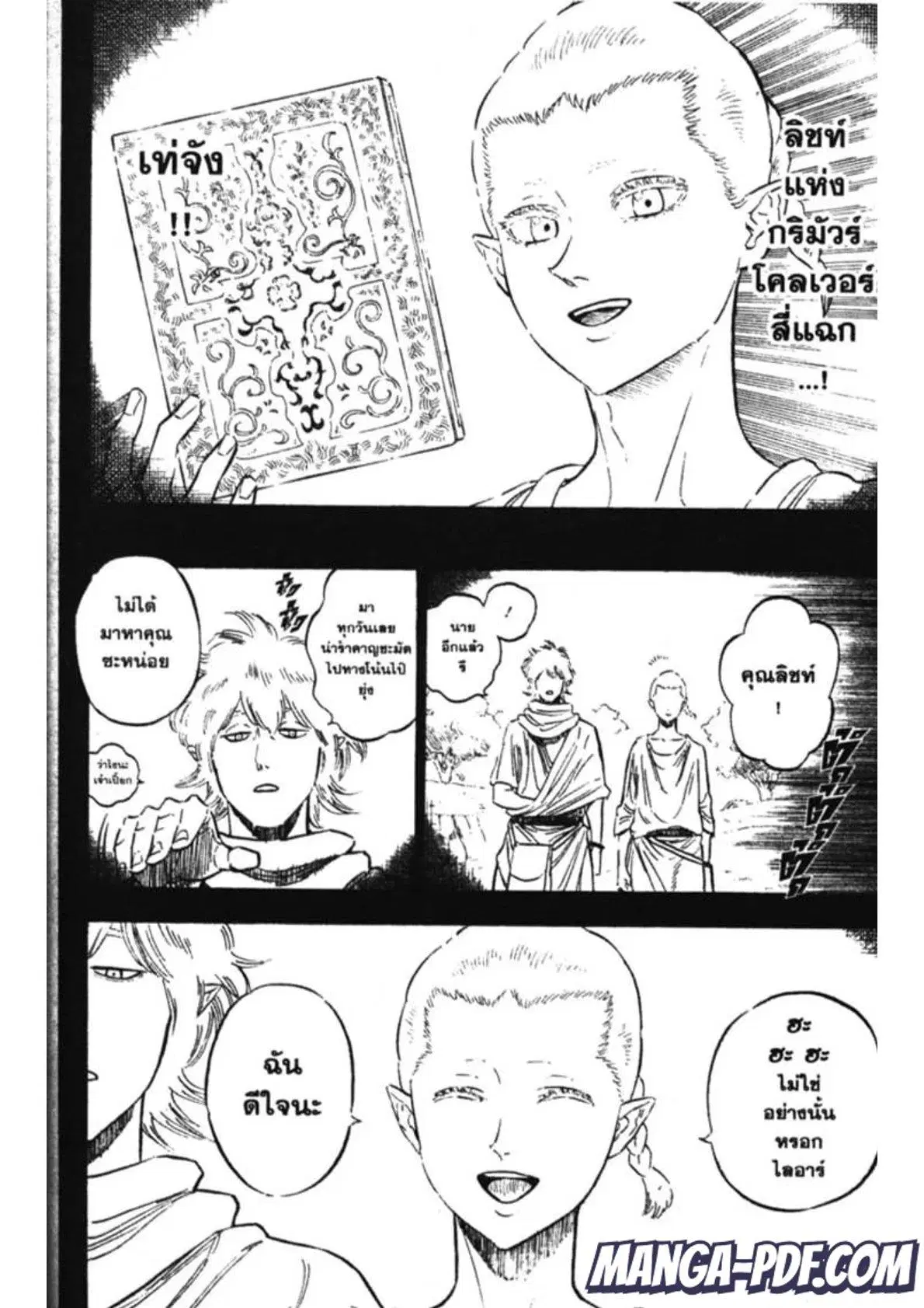Black Clover ตอนที่ 148 หน้า 3
