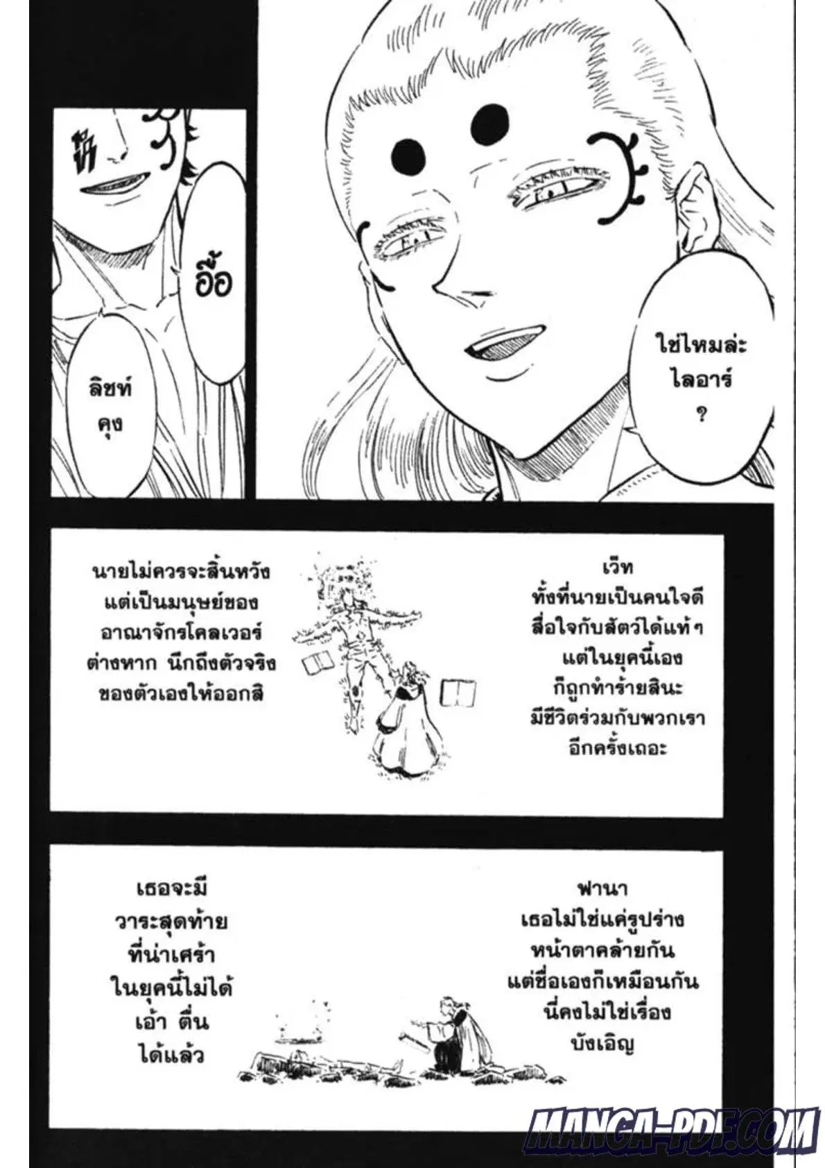 Black Clover ตอนที่ 149 หน้า 2
