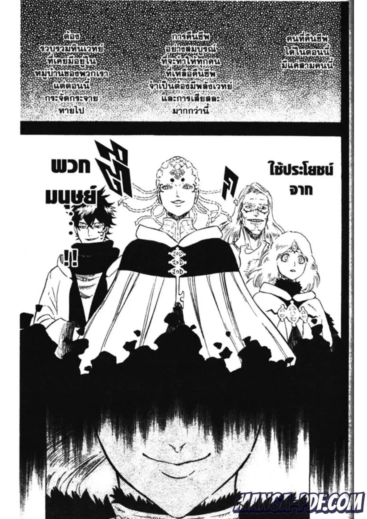 Black Clover ตอนที่ 149 หน้า 3
