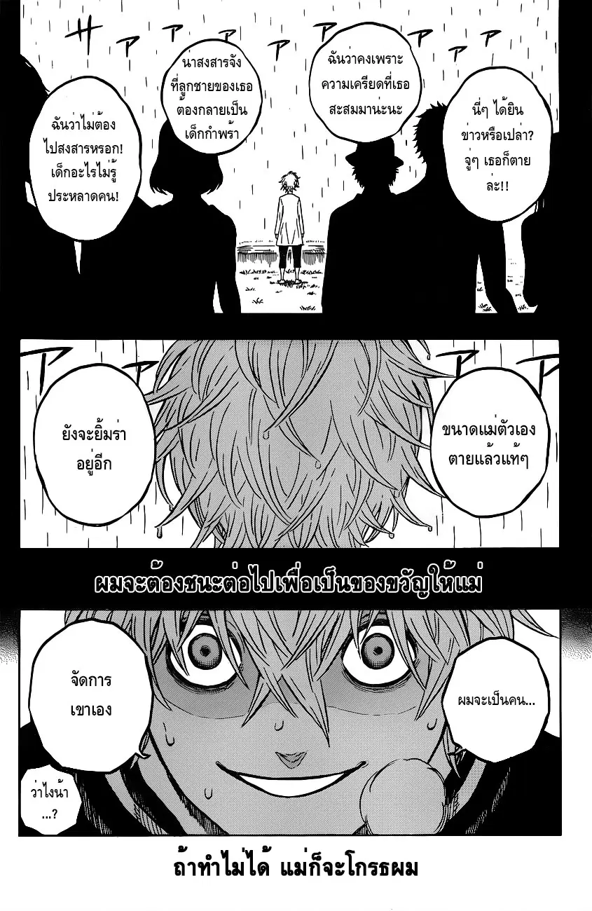 Black Clover ตอนที่ 15 หน้า 2