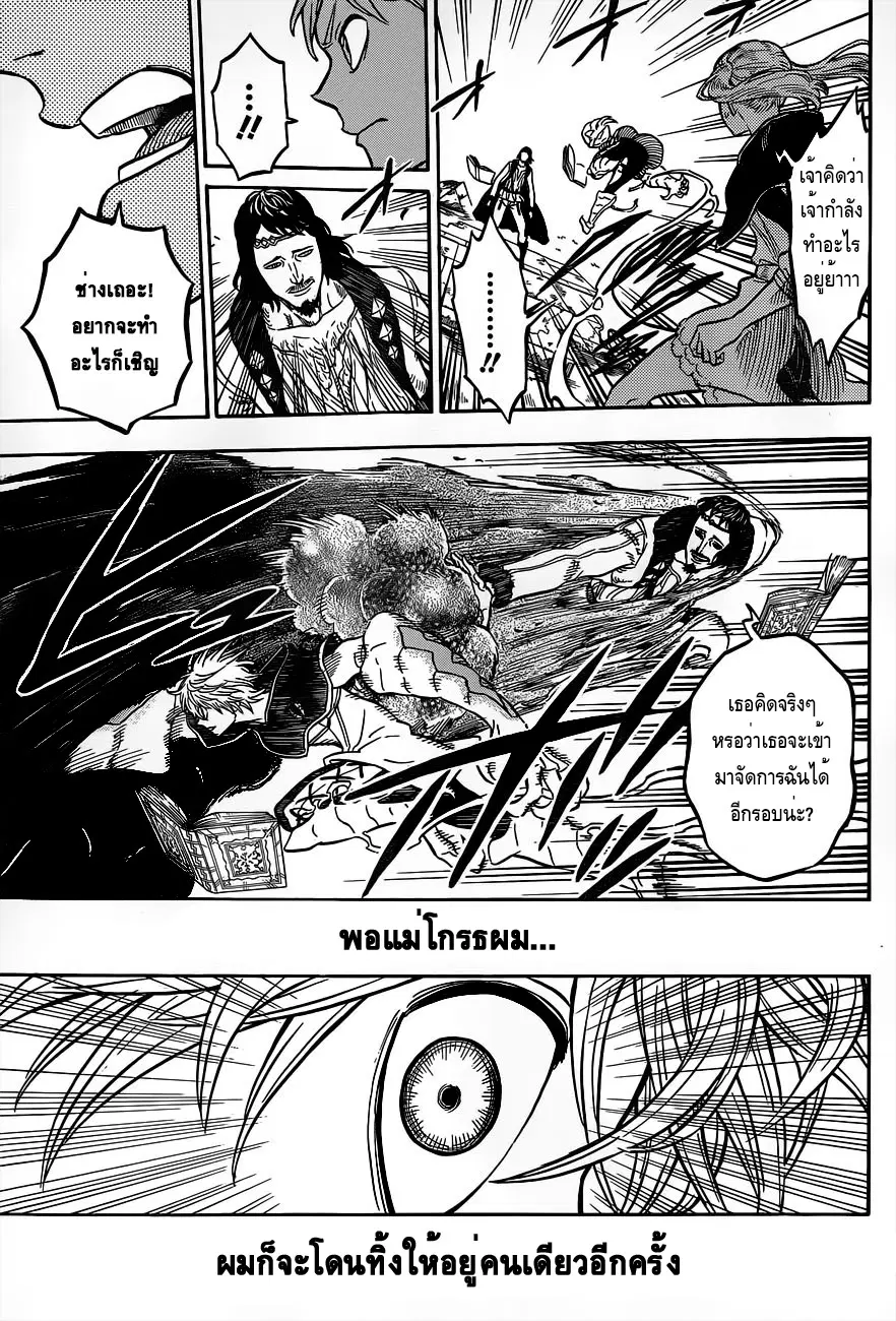Black Clover ตอนที่ 15 หน้า 3