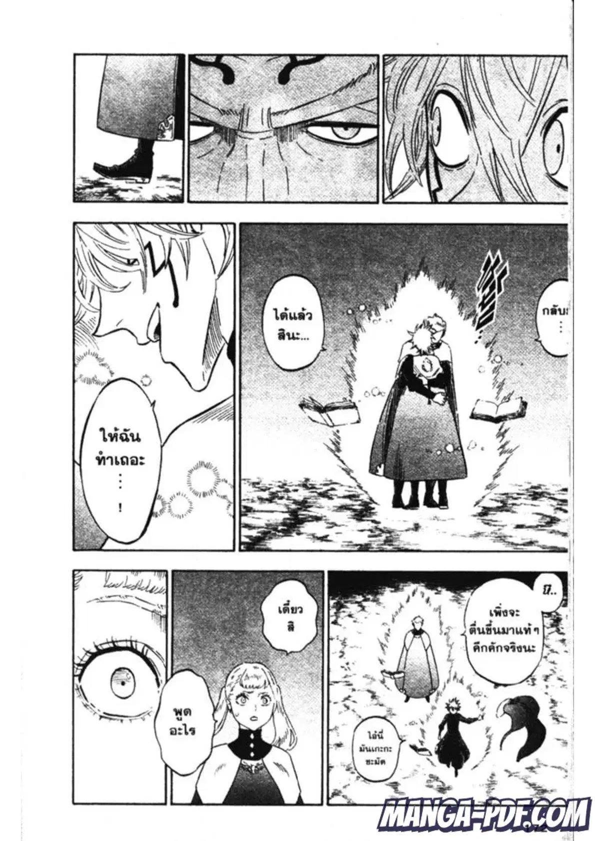 Black Clover ตอนที่ 150 หน้า 2