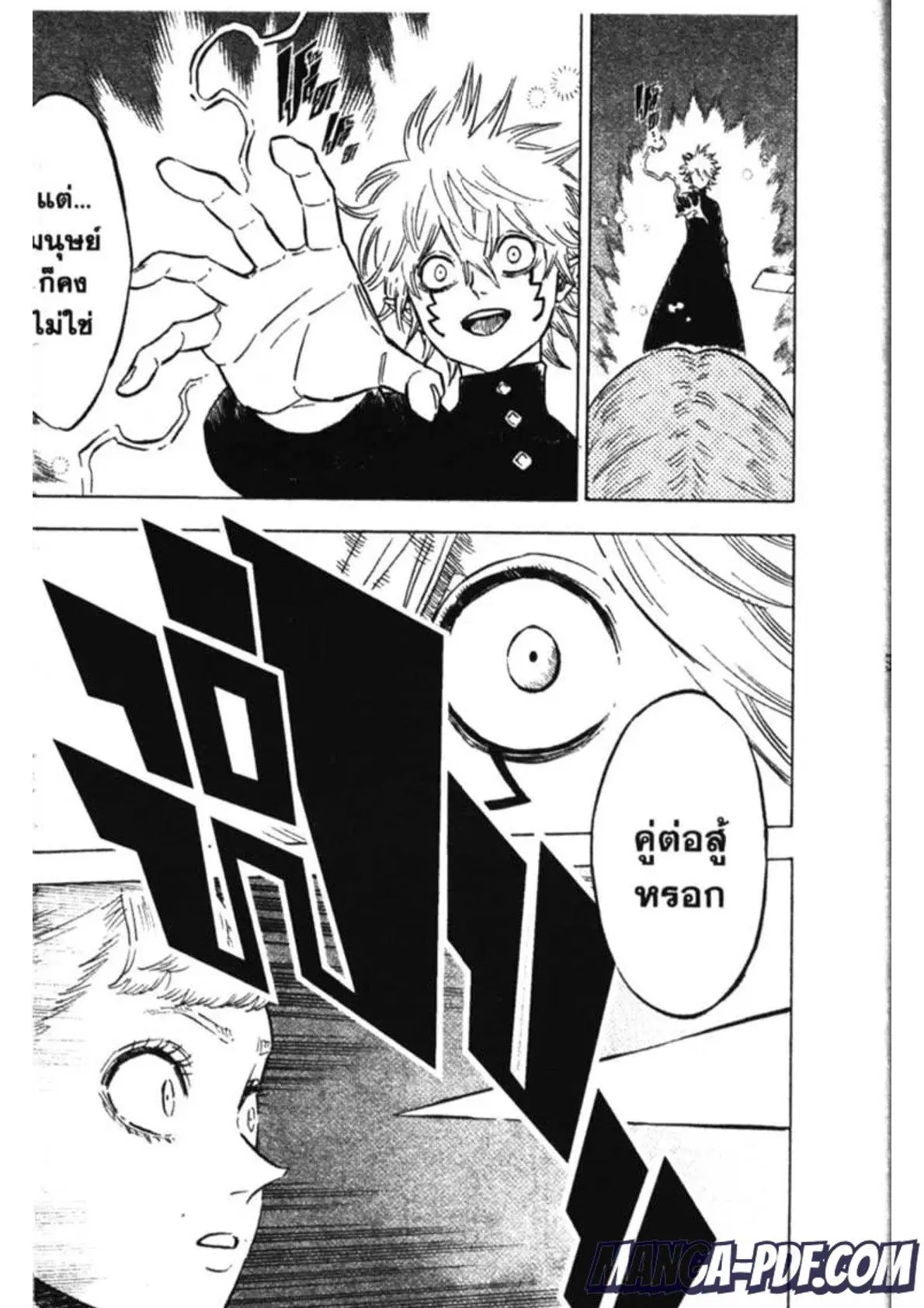 Black Clover ตอนที่ 150 หน้า 3