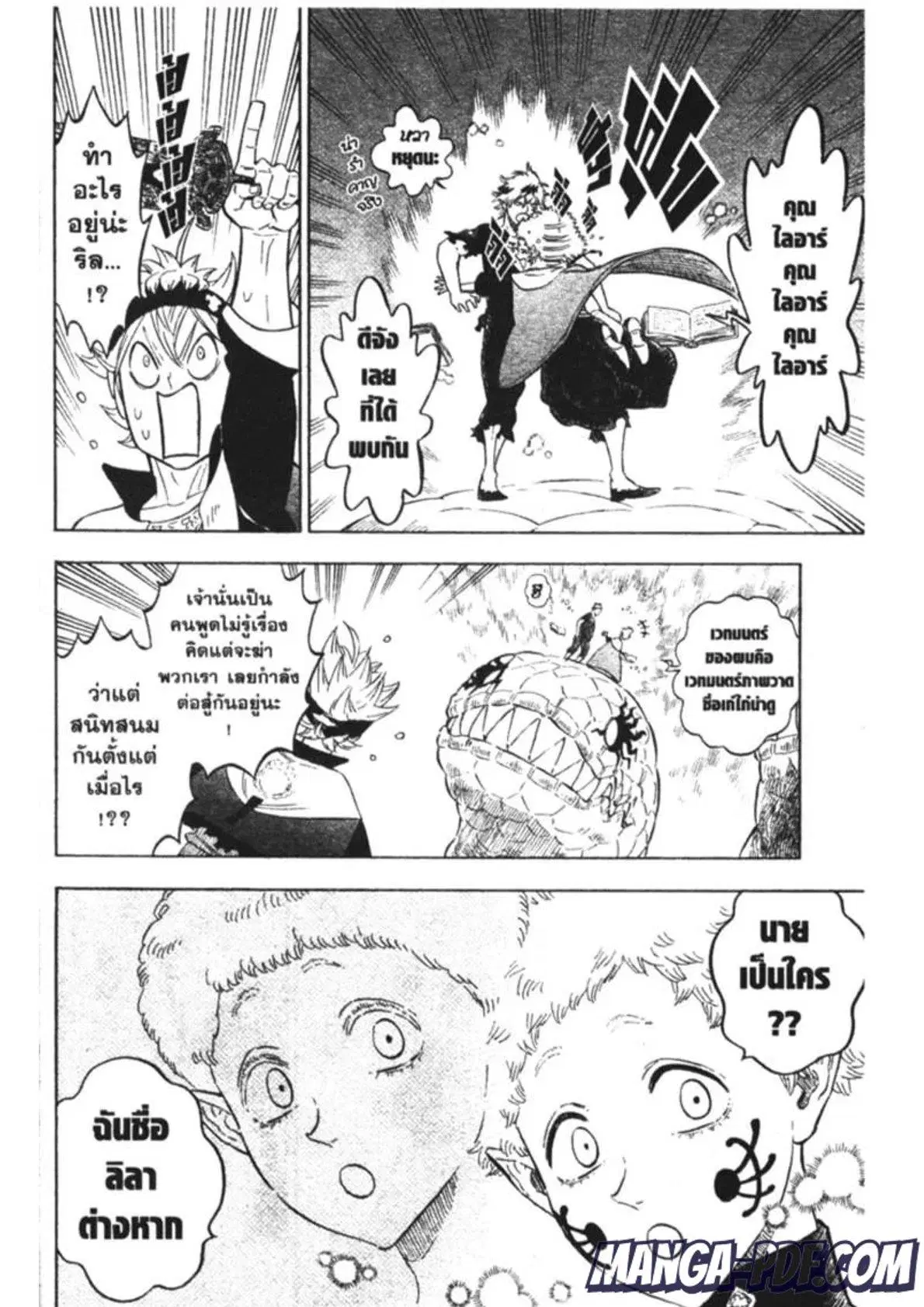 Black Clover ตอนที่ 151 หน้า 2