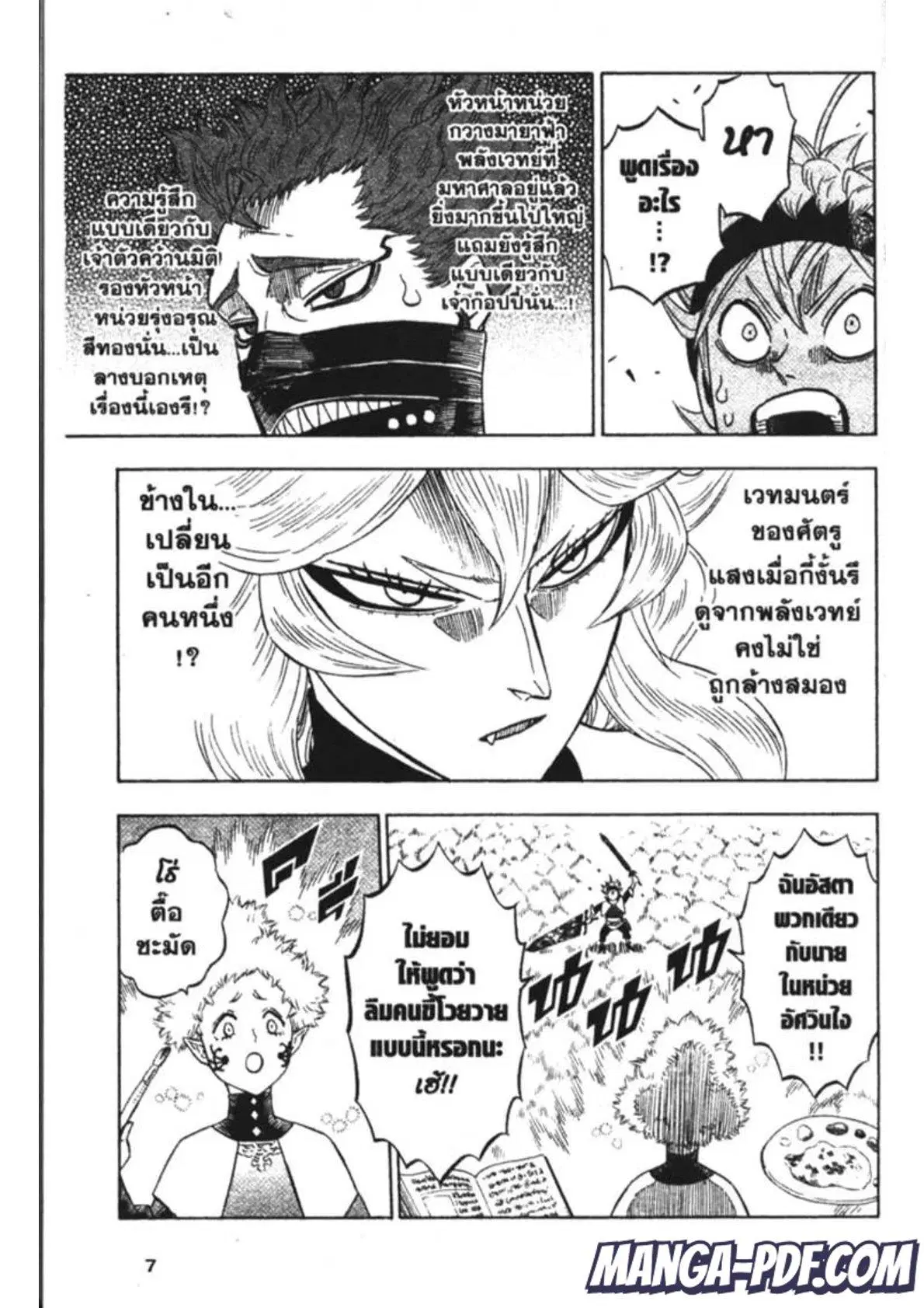 Black Clover ตอนที่ 151 หน้า 3