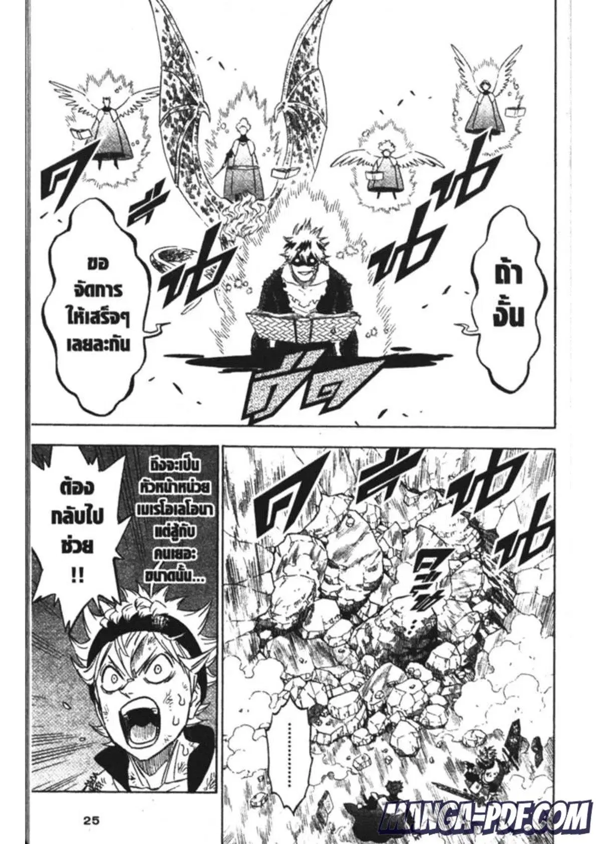 Black Clover ตอนที่ 152 หน้า 3