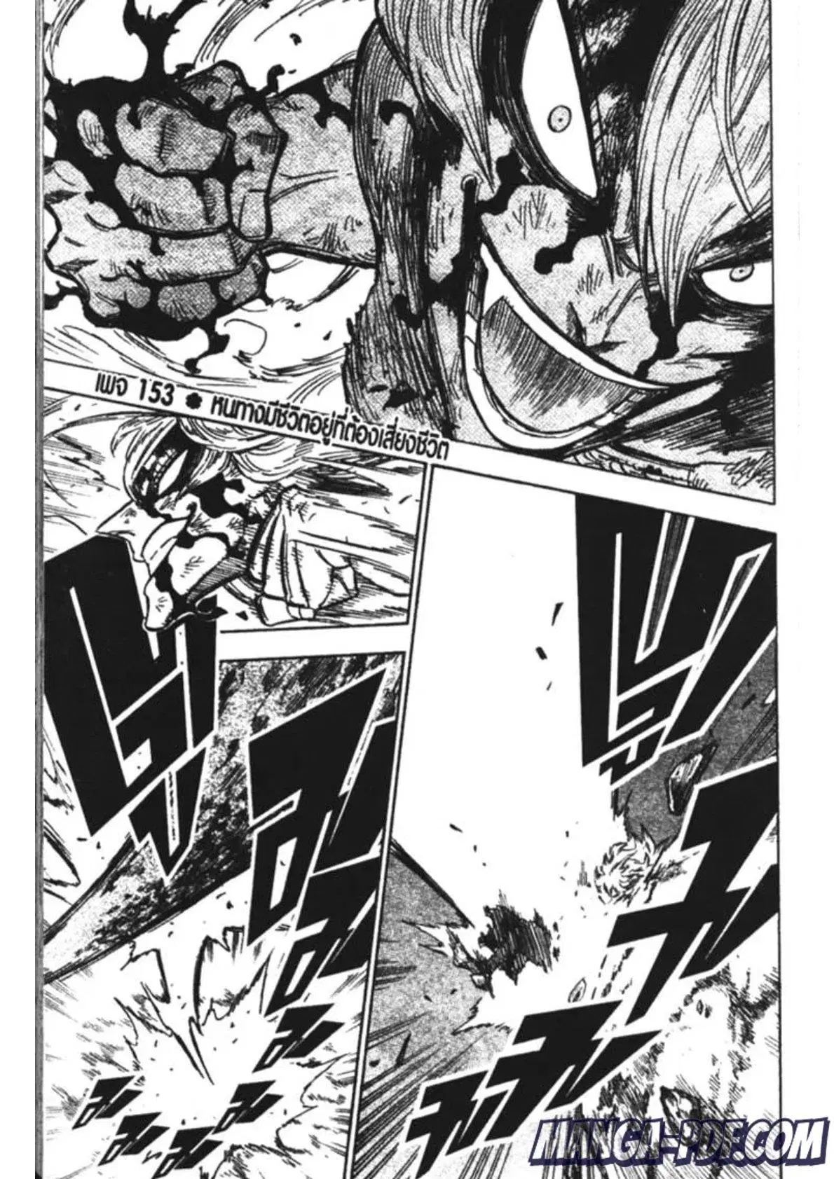 Black Clover ตอนที่ 153 หน้า 1