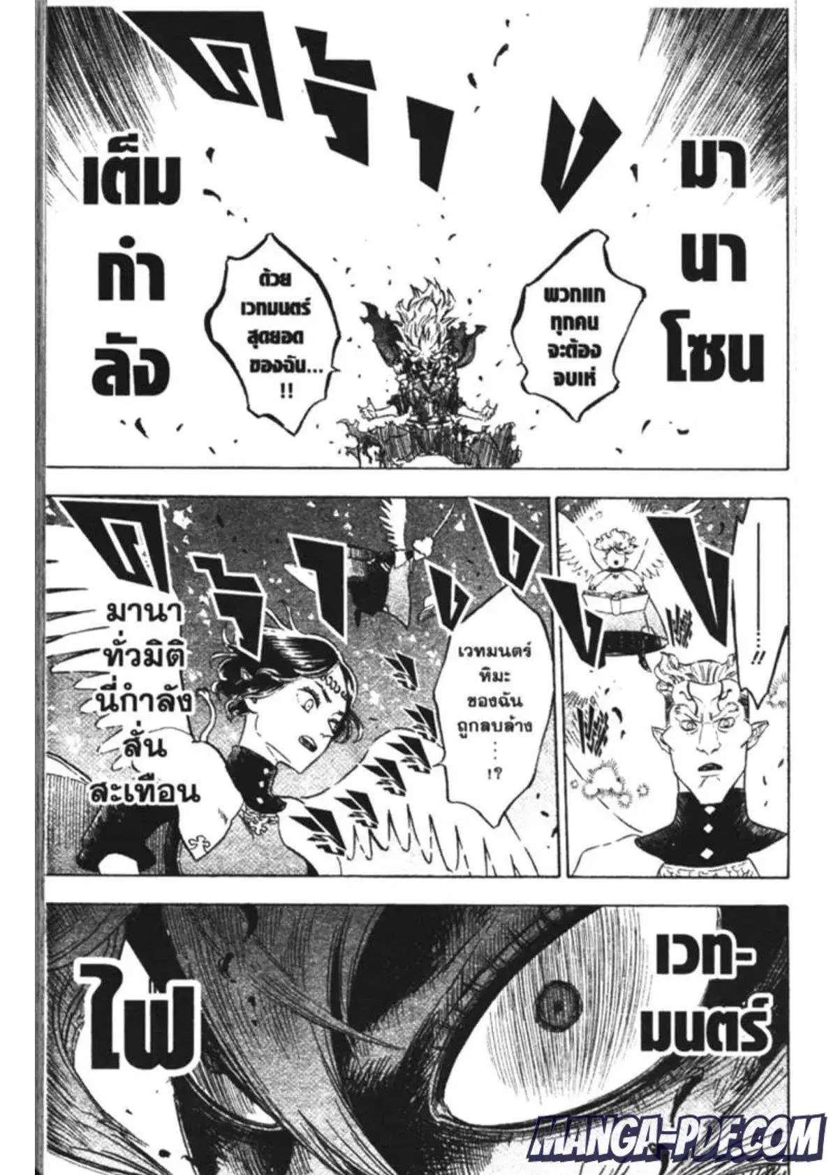 Black Clover ตอนที่ 153 หน้า 3
