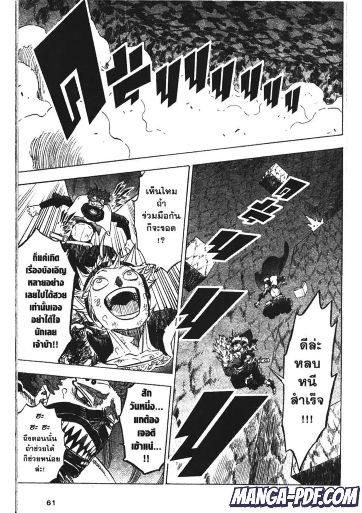 Black Clover ตอนที่ 154 หน้า 3