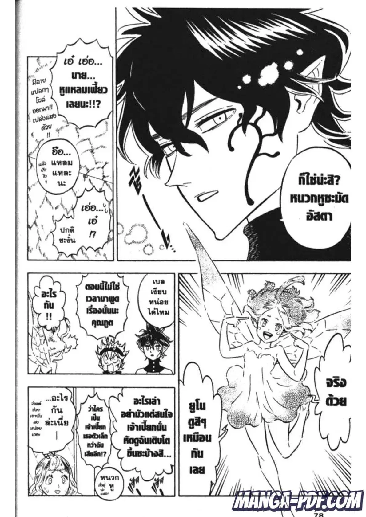 Black Clover ตอนที่ 155 หน้า 2