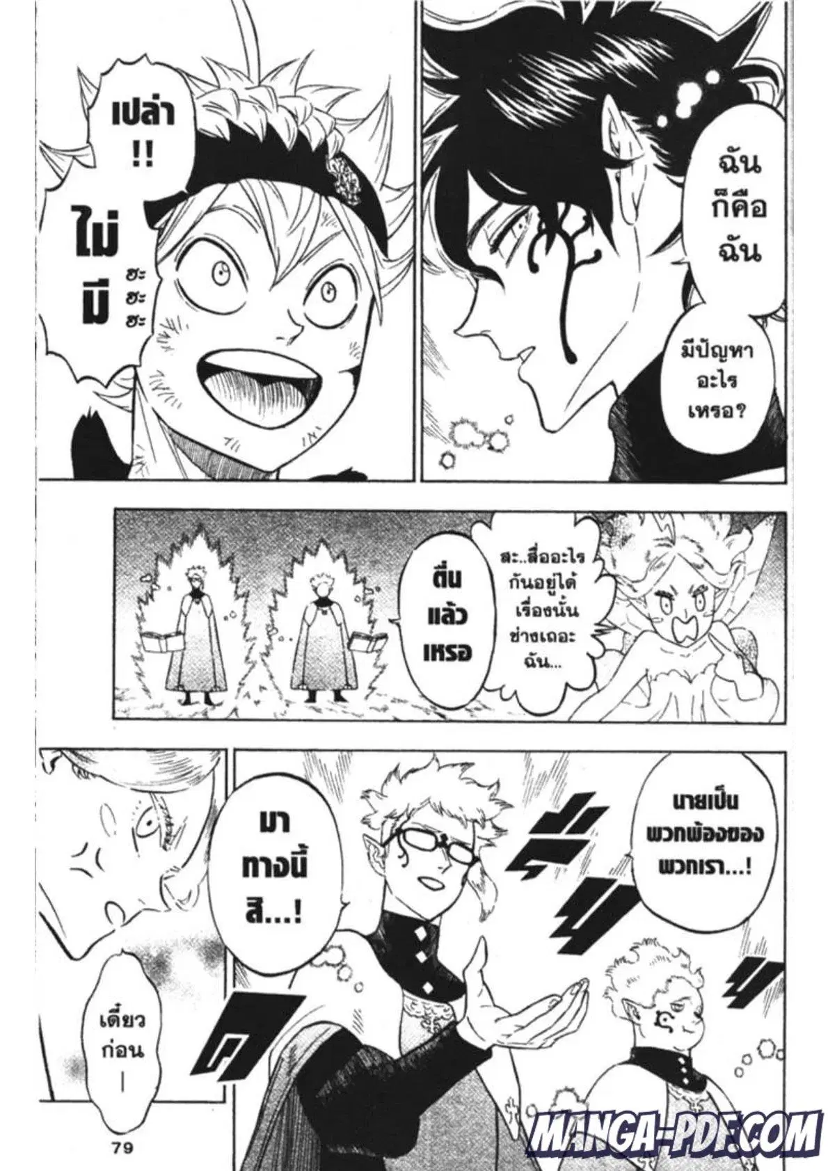 Black Clover ตอนที่ 155 หน้า 3