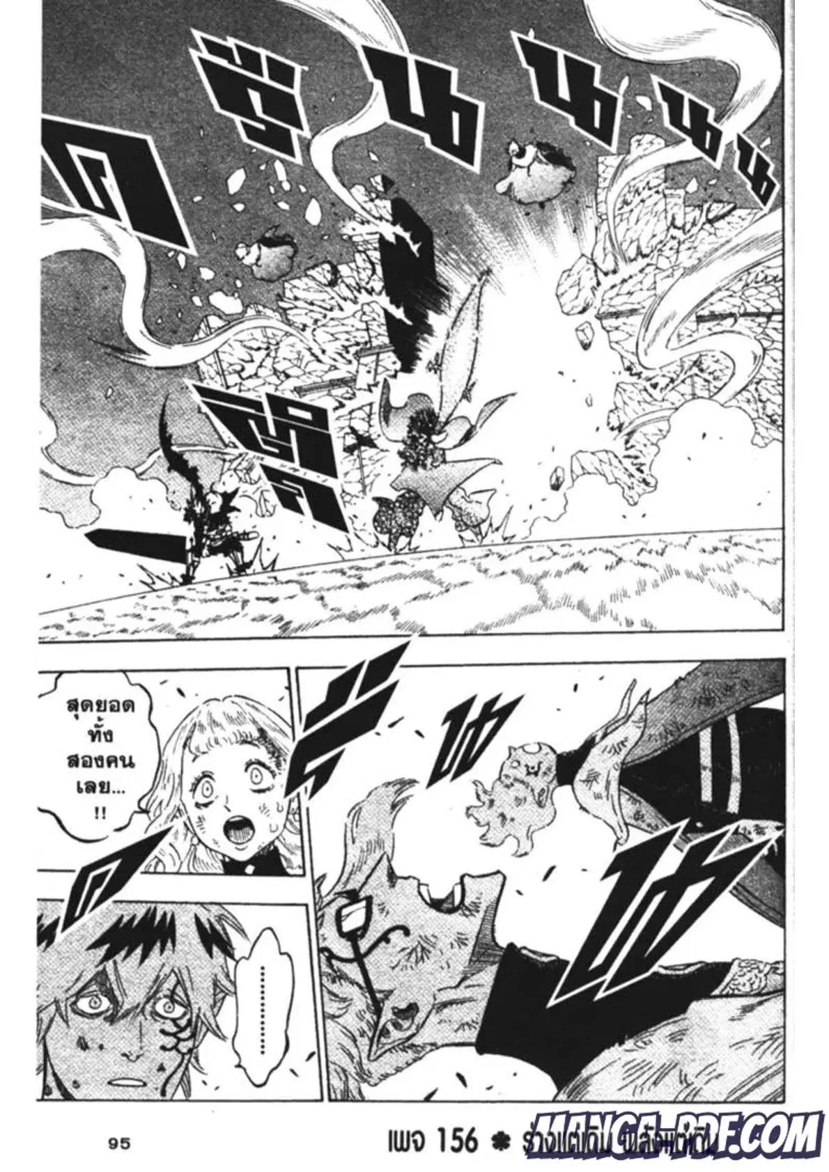Black Clover ตอนที่ 156 หน้า 1