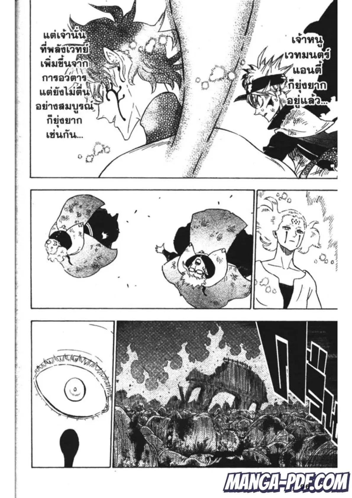 Black Clover ตอนที่ 156 หน้า 2