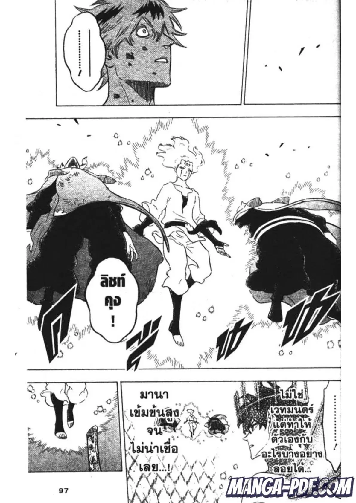 Black Clover ตอนที่ 156 หน้า 3