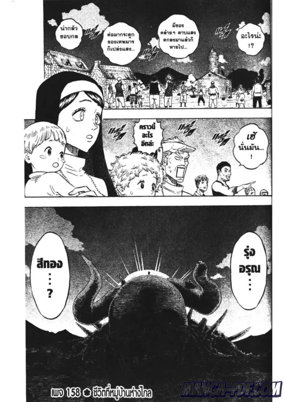 Black Clover ตอนที่ 158 หน้า 1