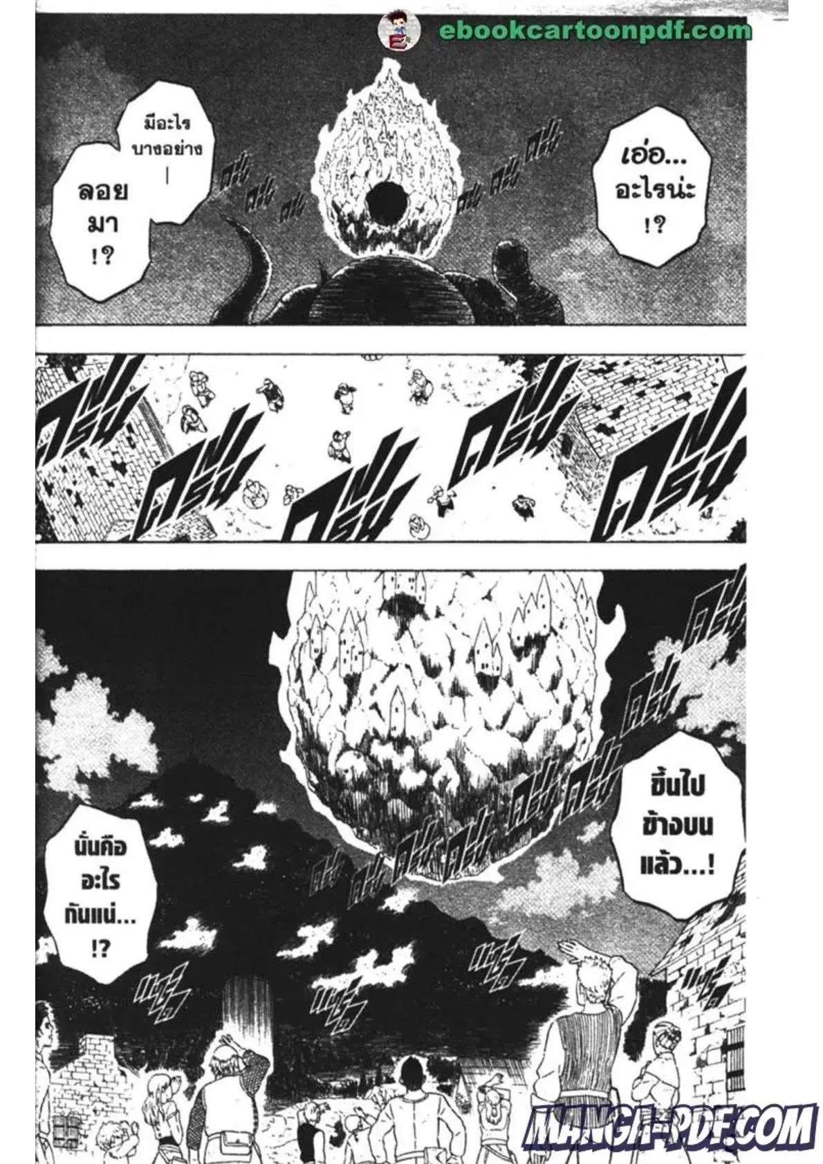 Black Clover ตอนที่ 158 หน้า 2