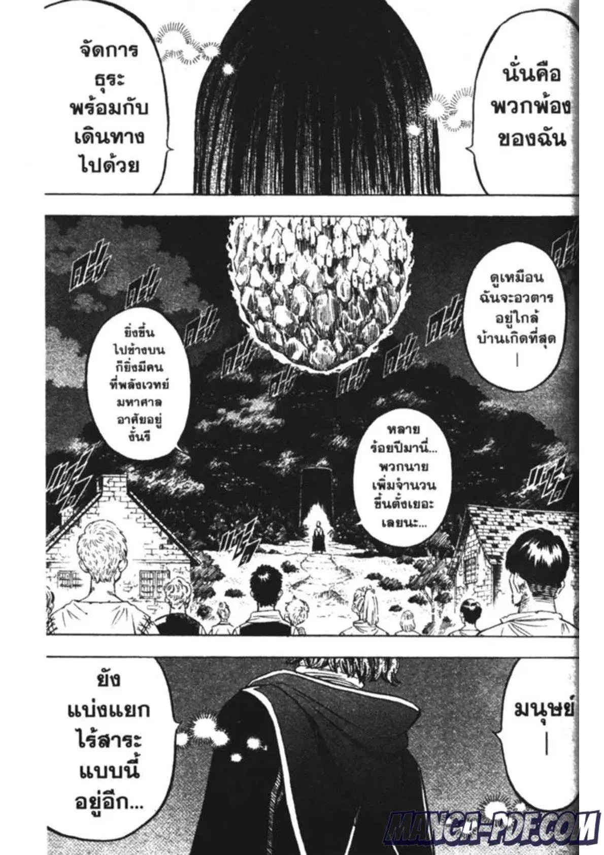 Black Clover ตอนที่ 158 หน้า 3