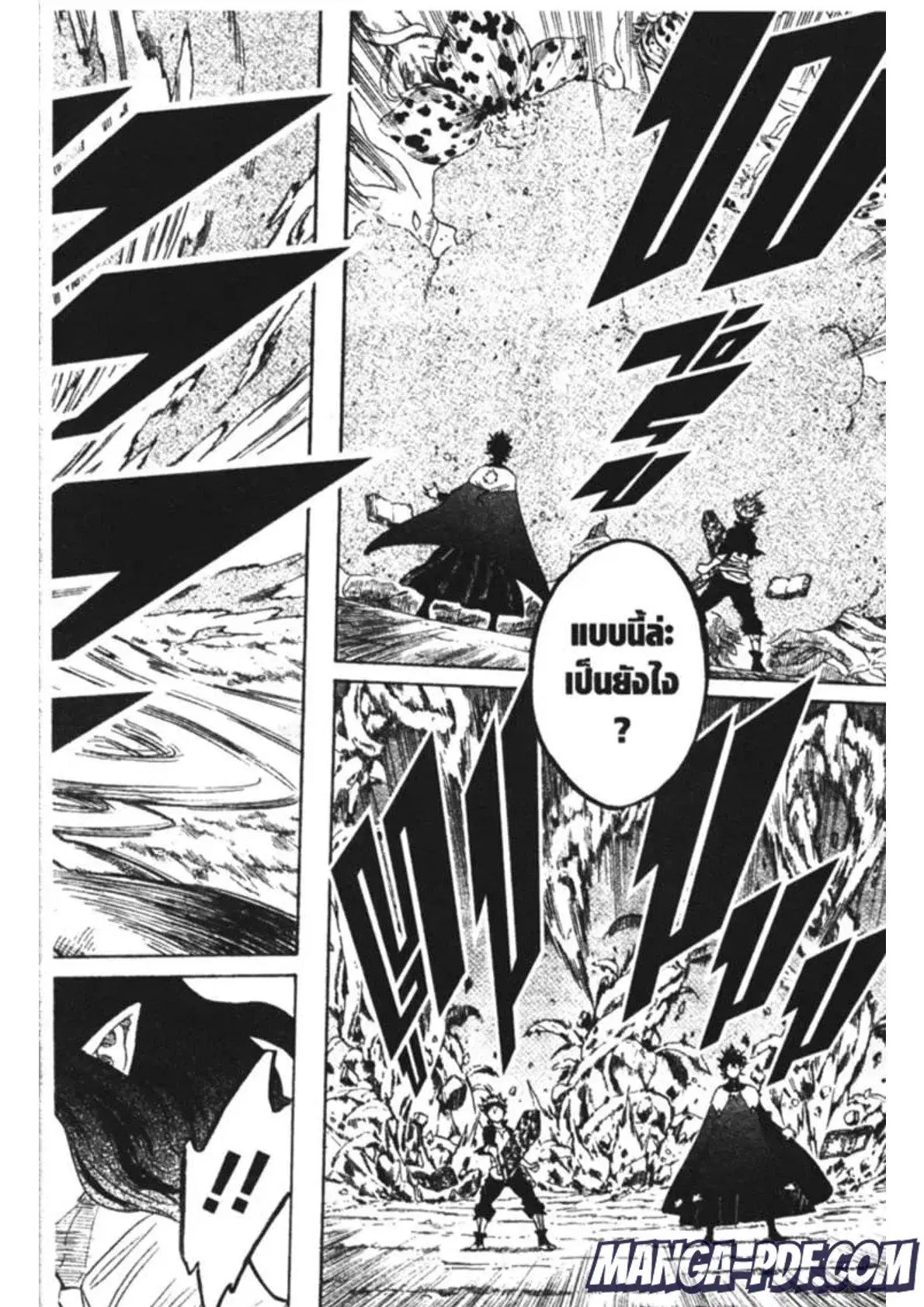 Black Clover ตอนที่ 159 หน้า 2