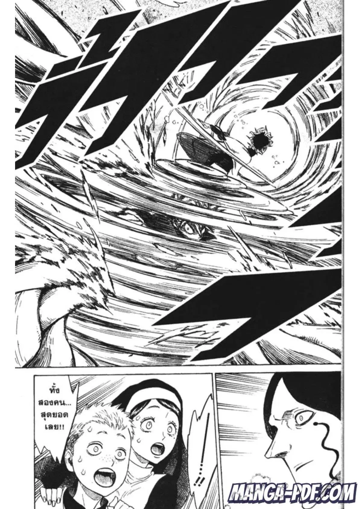 Black Clover ตอนที่ 159 หน้า 3