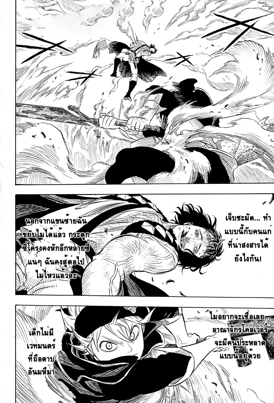 Black Clover ตอนที่ 16 หน้า 2