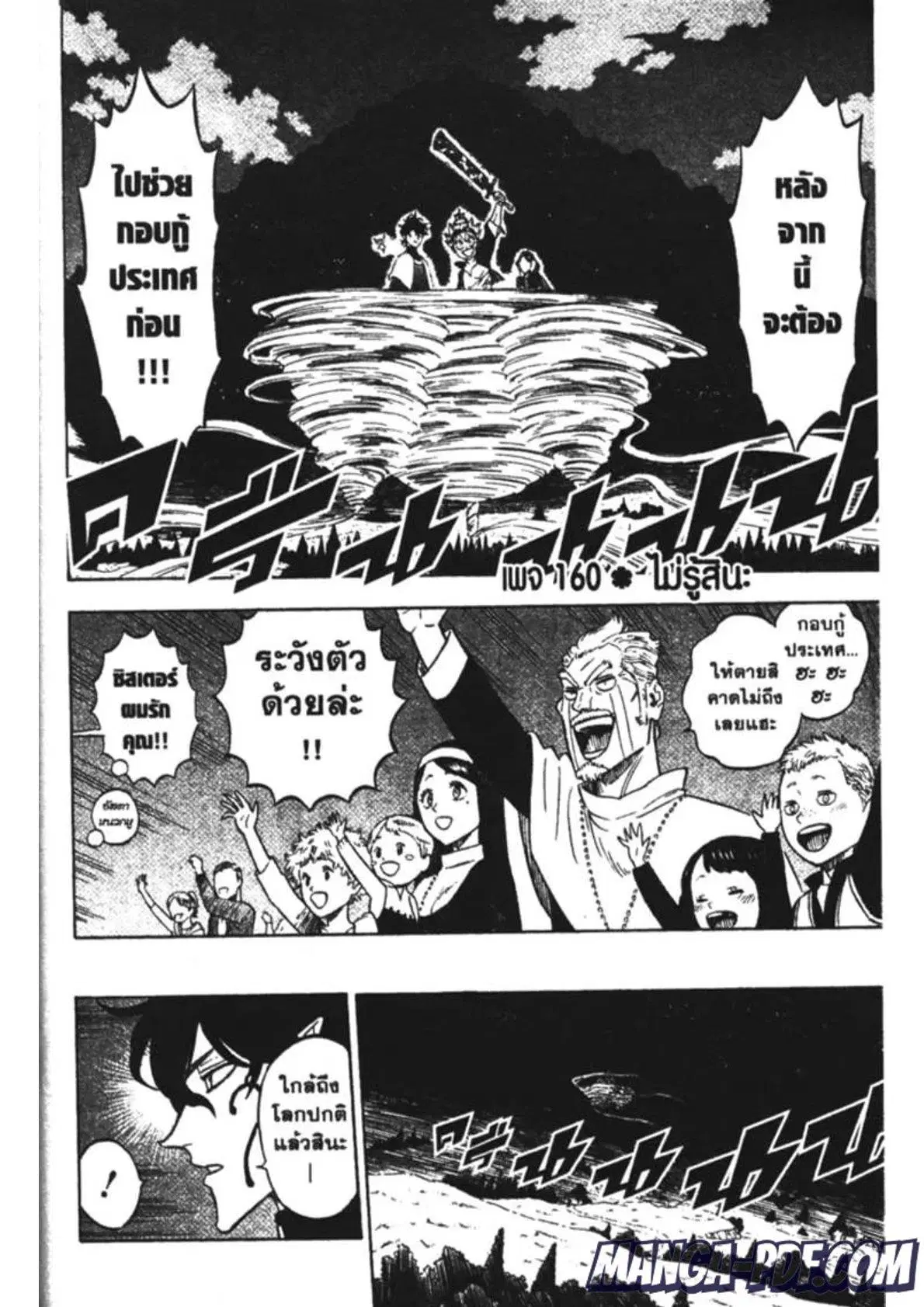Black Clover ตอนที่ 160 หน้า 2