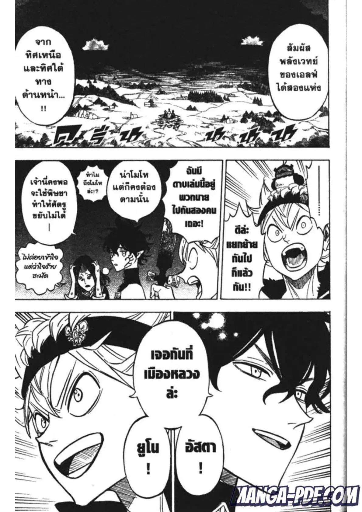 Black Clover ตอนที่ 160 หน้า 3