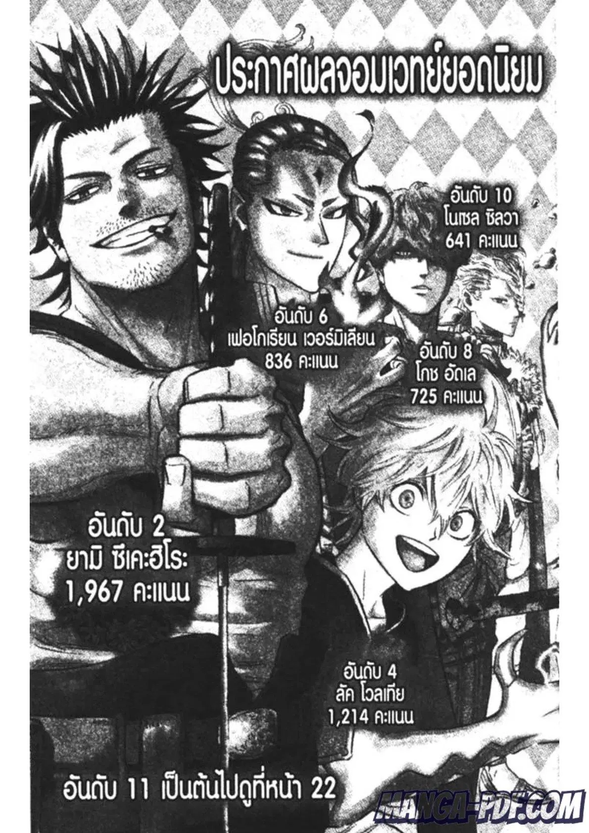 Black Clover ตอนที่ 161 หน้า 2